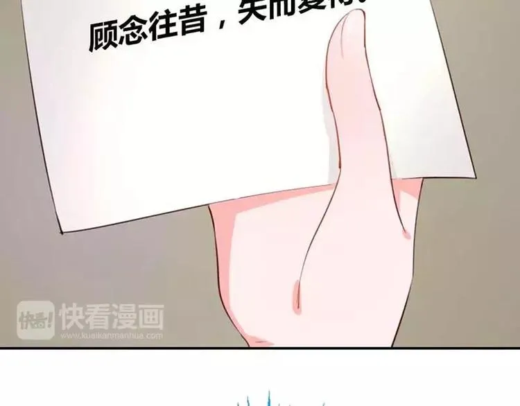 第12话 你该不会有异装癖吧 第67页