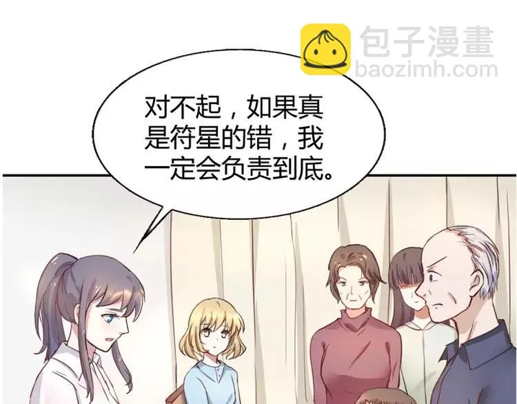 第11话 他也没那么糟糕嘛 第5页