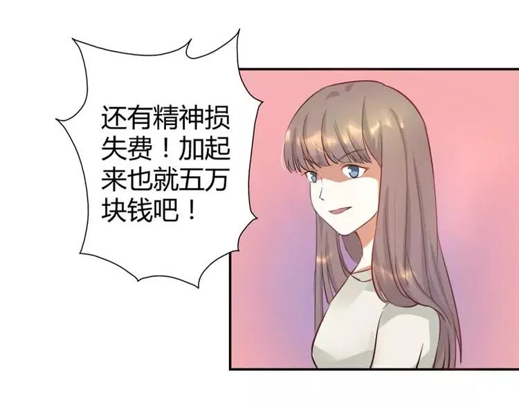 第11话 他也没那么糟糕嘛 第9页