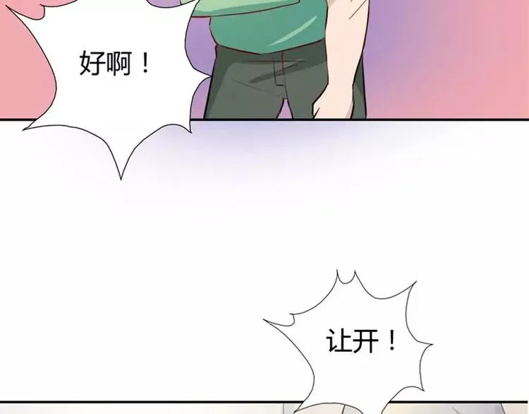 第11话 他也没那么糟糕嘛 第15页