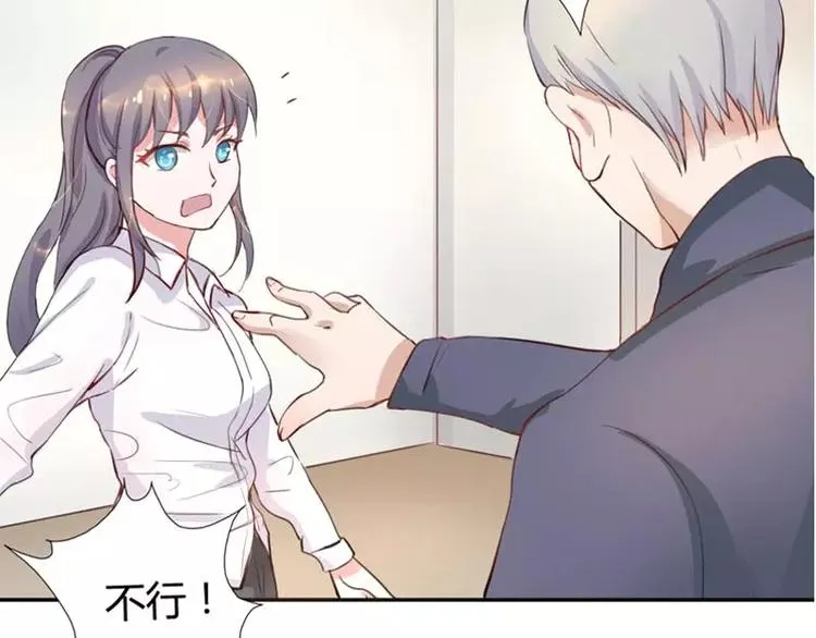 第11话 他也没那么糟糕嘛 第16页