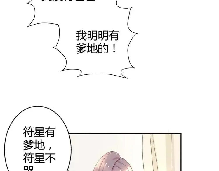 第11话 他也没那么糟糕嘛 第22页