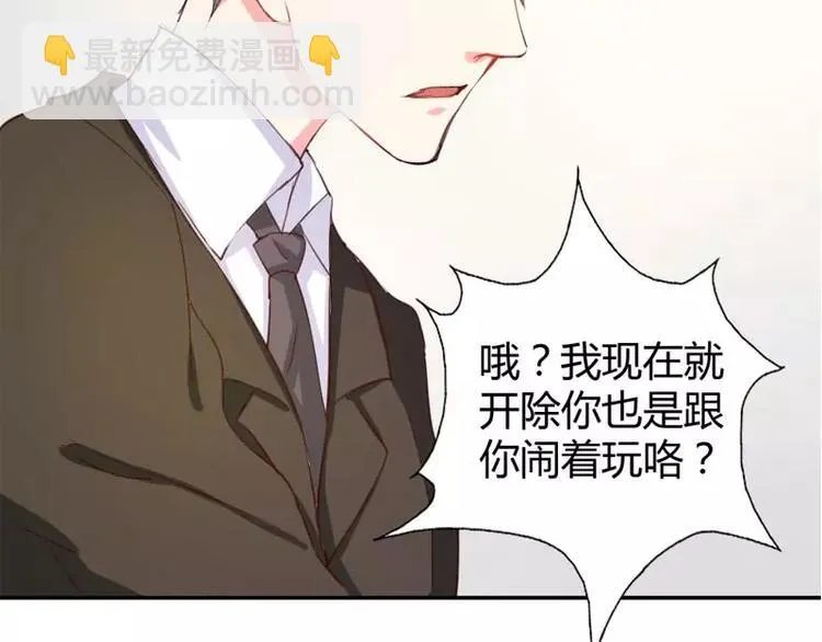 第11话 他也没那么糟糕嘛 第34页