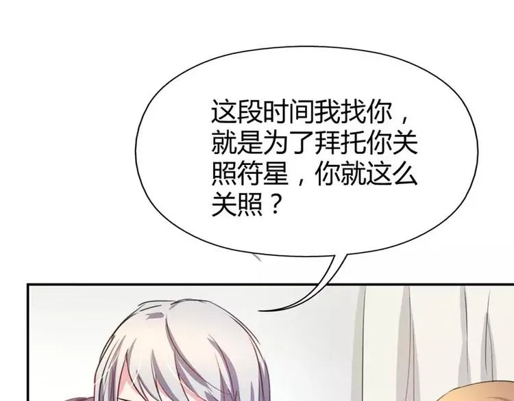第11话 他也没那么糟糕嘛 第43页