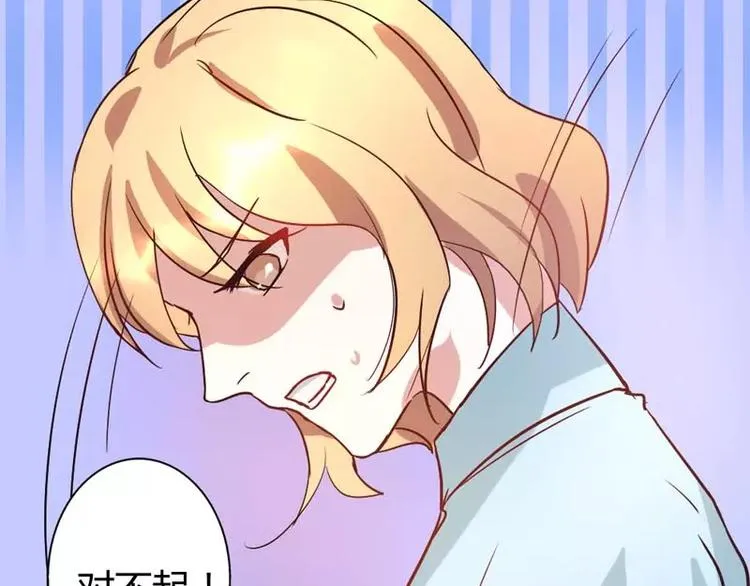 第11话 他也没那么糟糕嘛 第46页