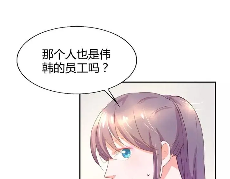 第11话 他也没那么糟糕嘛 第53页