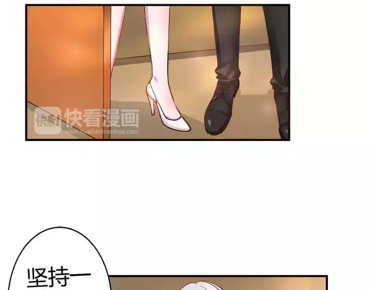 第7话 来个坦诚相见可好 第23页