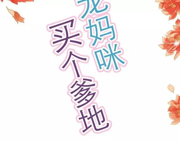 第6话 别想耍花招 第3页