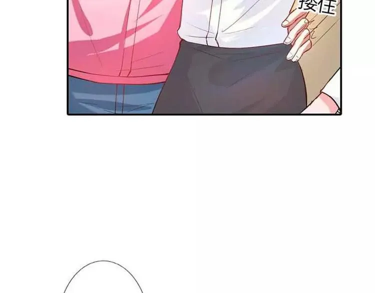 第6话 别想耍花招 第8页
