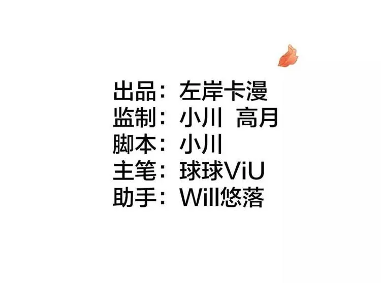 第4话 近水楼台先得月 第4页