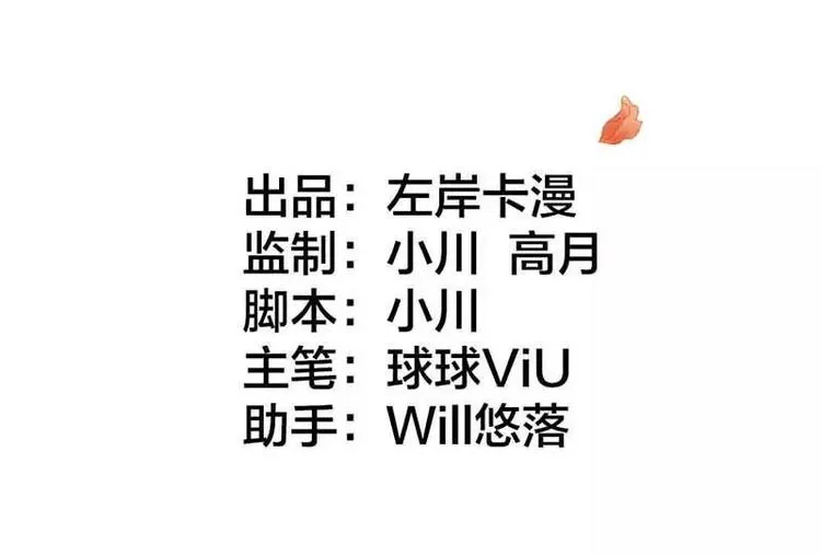 第3话 我的念昔回来了？ 第4页