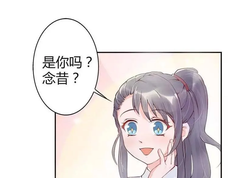 第3话 我的念昔回来了？ 第10页