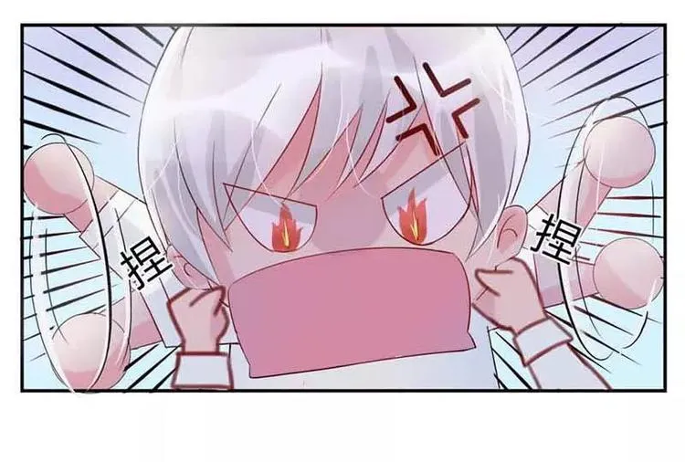 第3话 我的念昔回来了？ 第12页