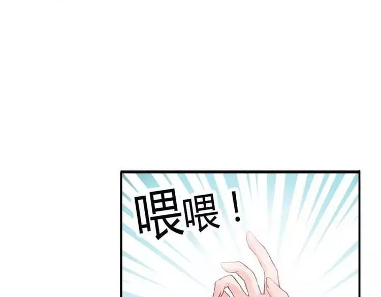第3话 我的念昔回来了？ 第23页