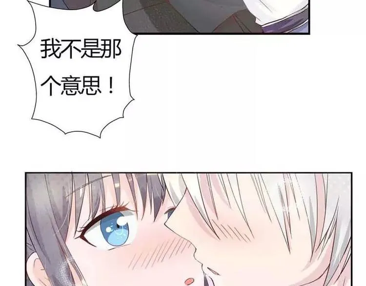 第3话 我的念昔回来了？ 第34页