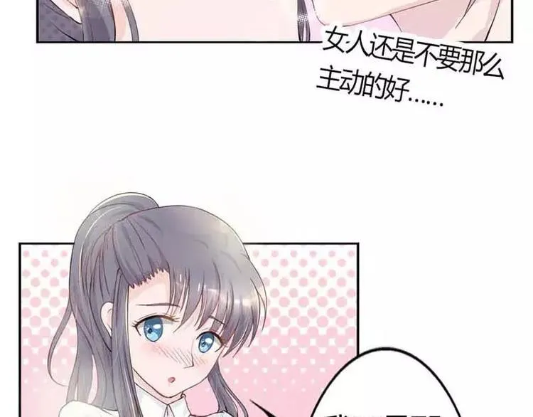 第3话 我的念昔回来了？ 第35页