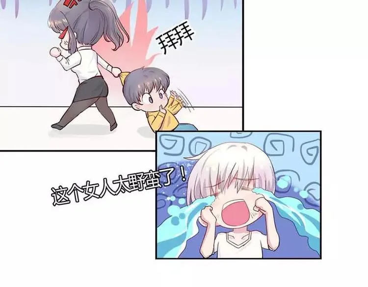 第3话 我的念昔回来了？ 第46页
