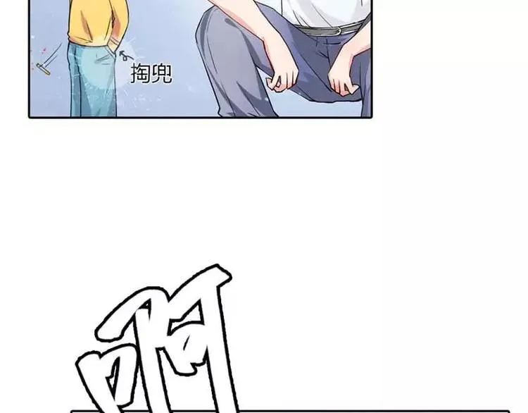 第2话 我要买你做我爹地 第24页