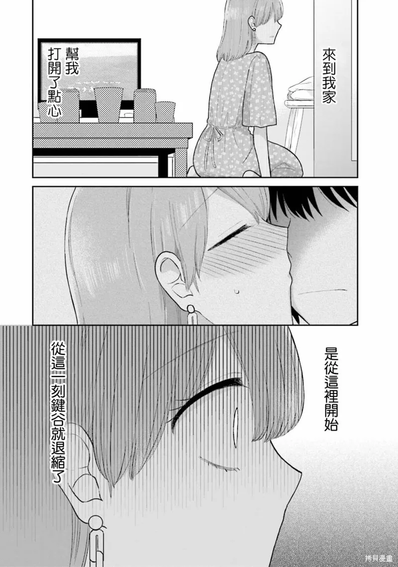 第16话 第2页
