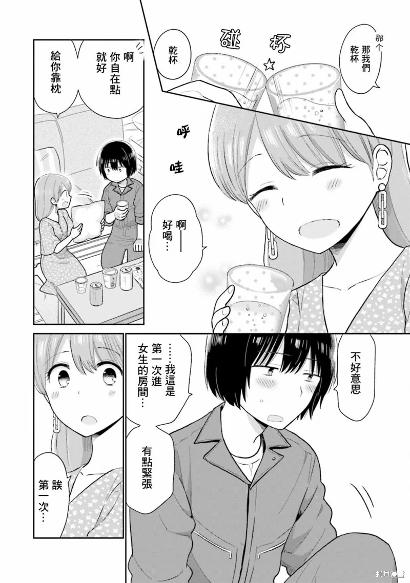 第15话 第12页