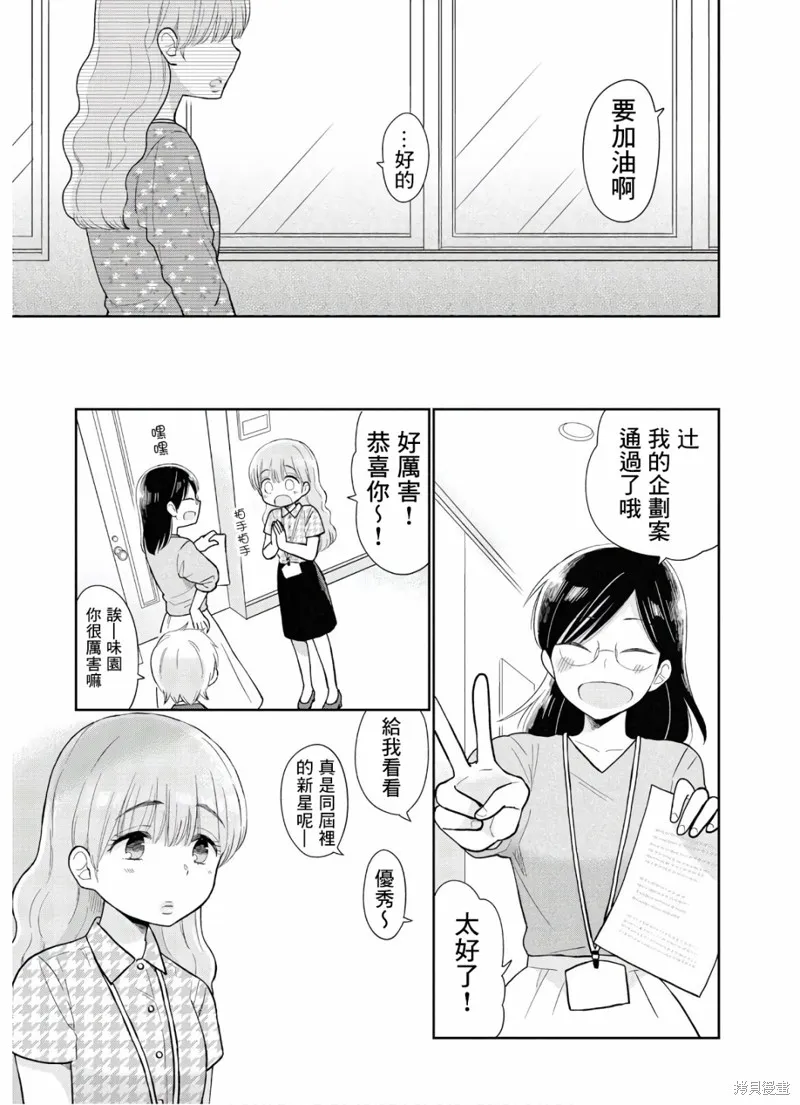 第10话 第9页
