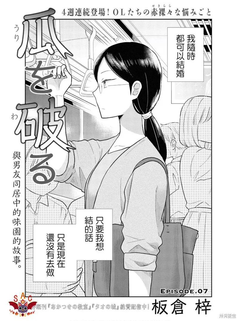 第07话 第1页