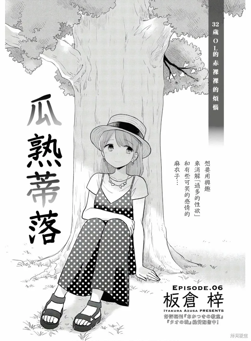 第06话 第1页