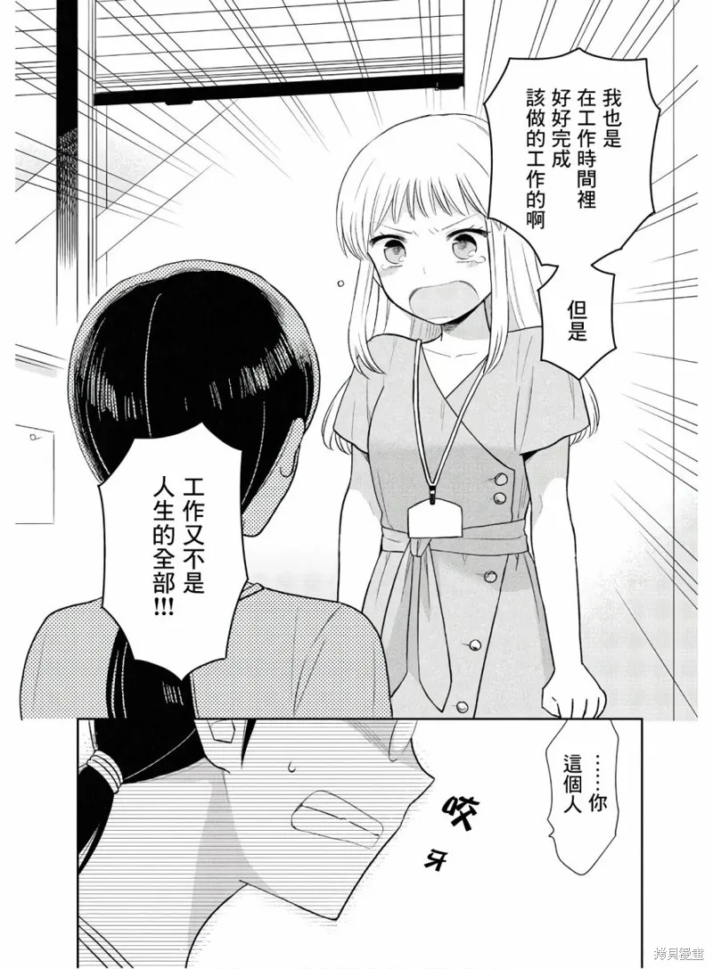 第05话 第12页