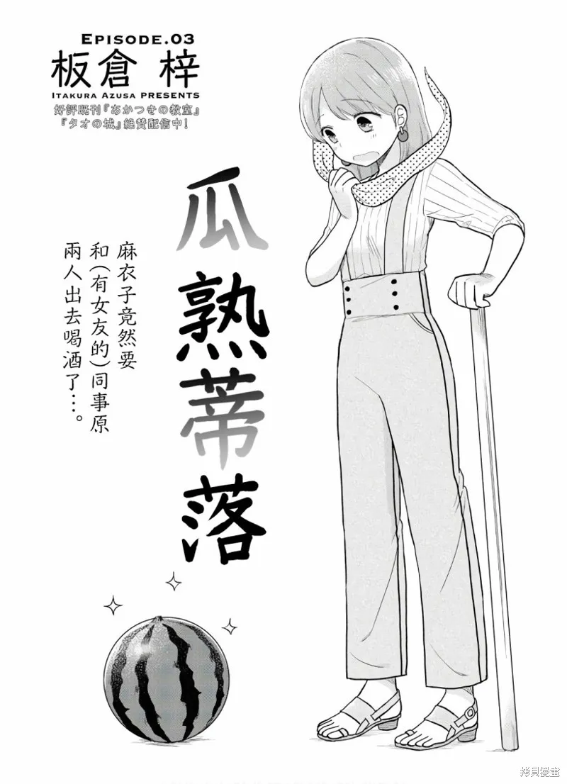第03话 第1页