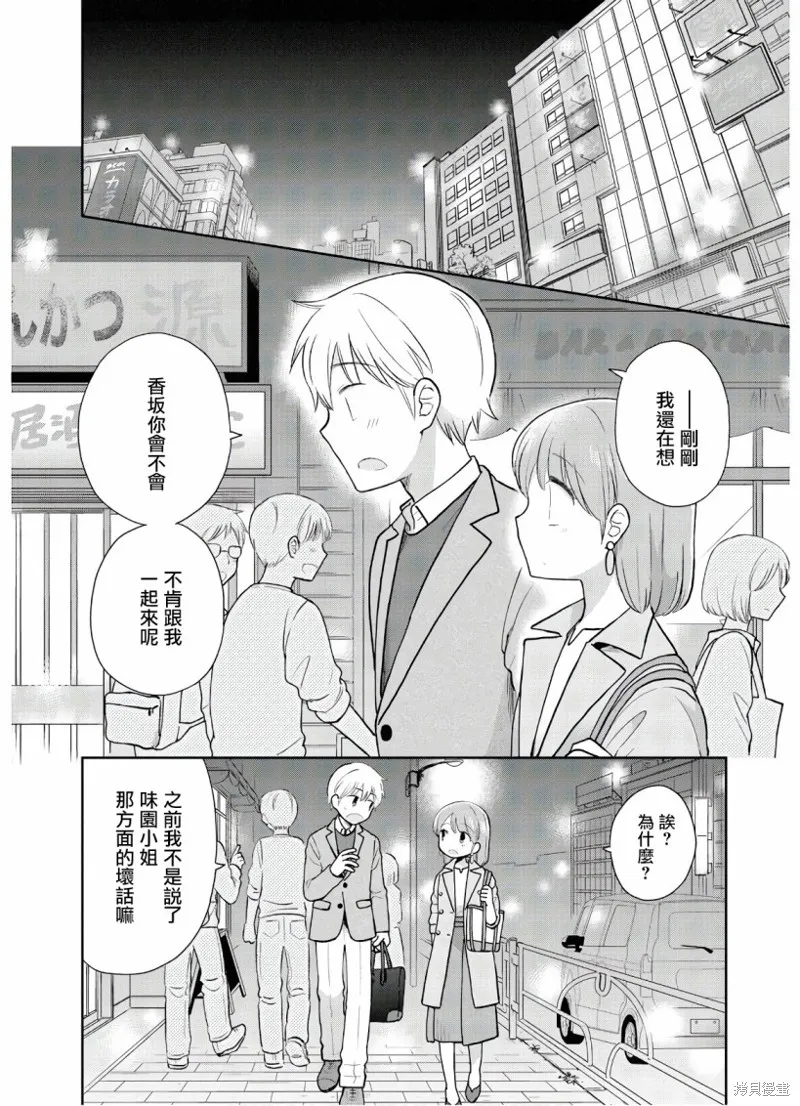 第03话 第2页