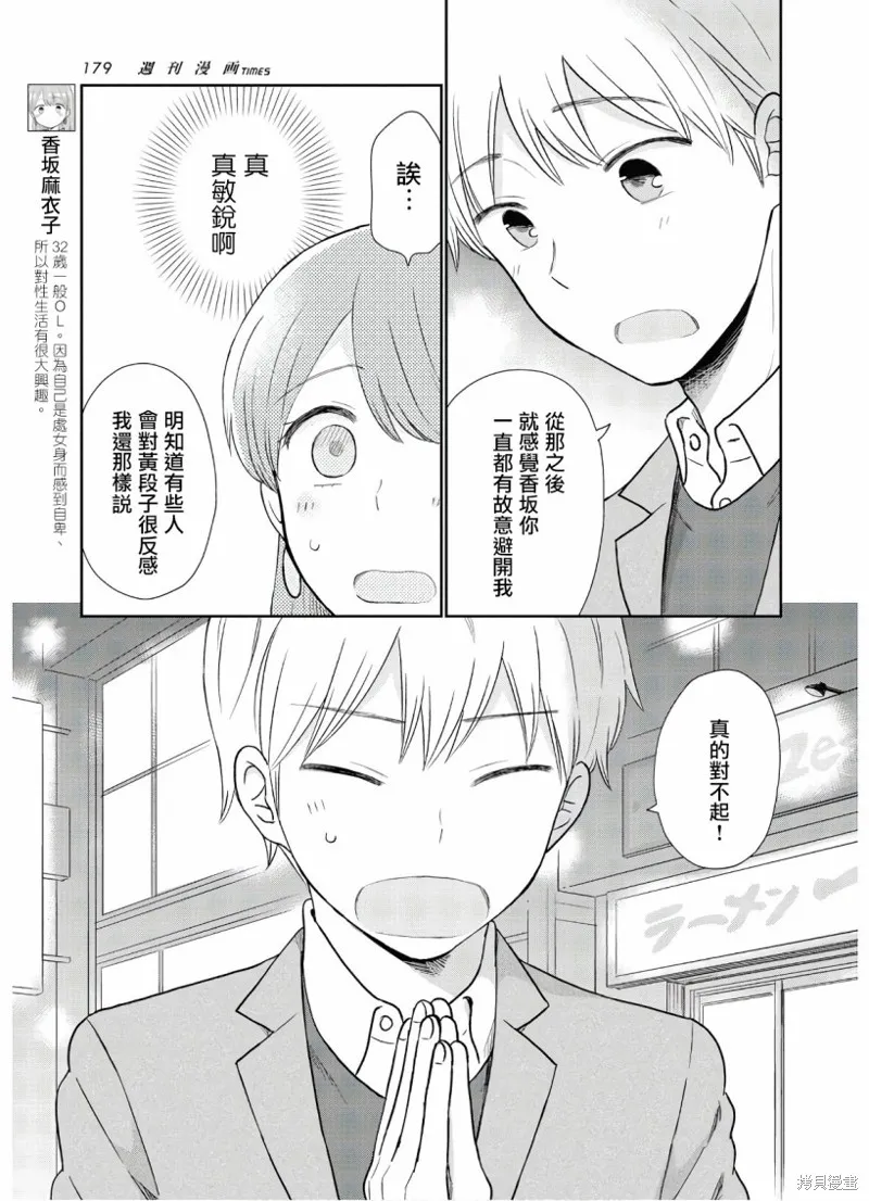 第03话 第3页