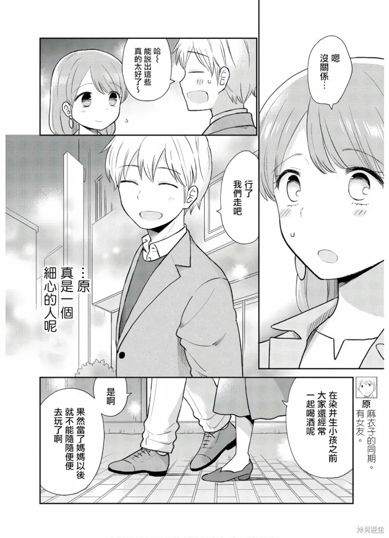 第03话 第4页