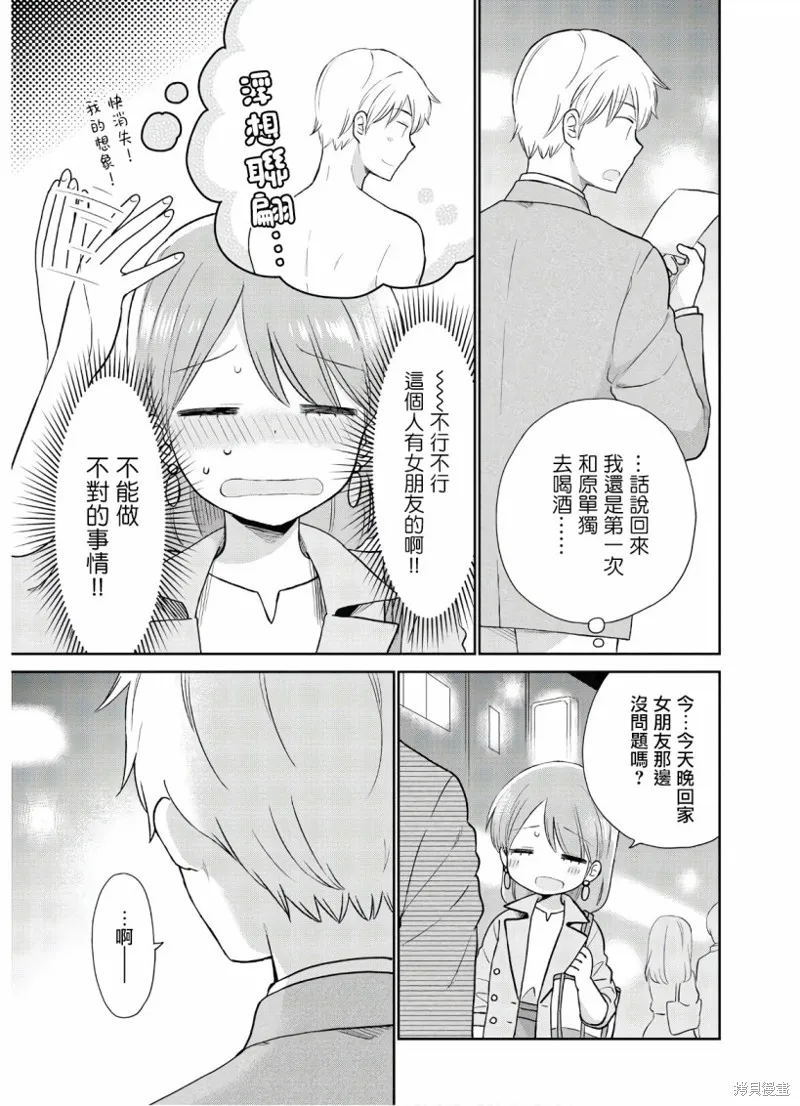 第03话 第5页