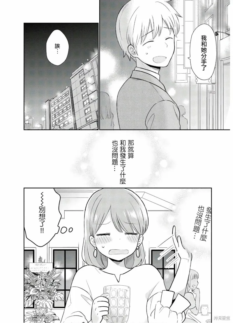 第03话 第6页