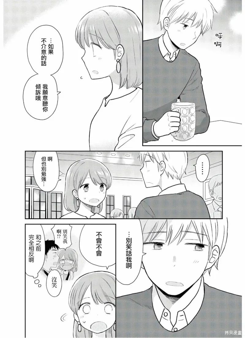 第03话 第8页