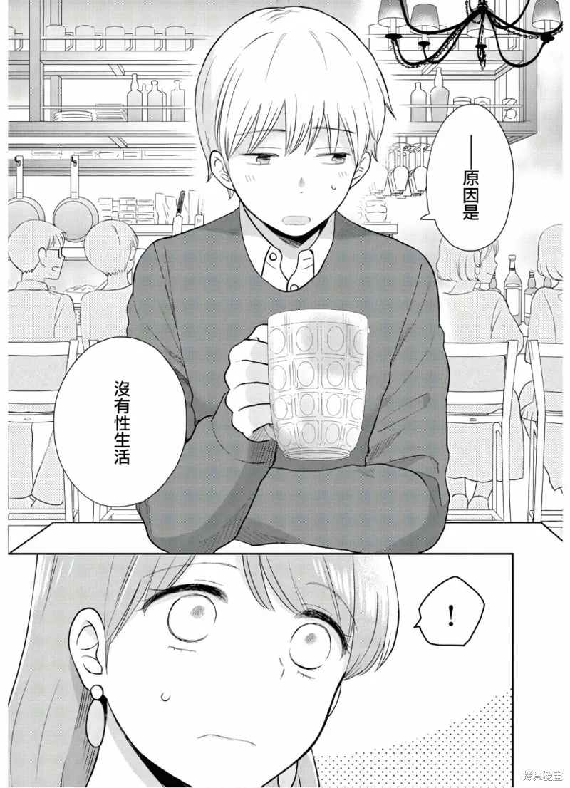 第03话 第9页