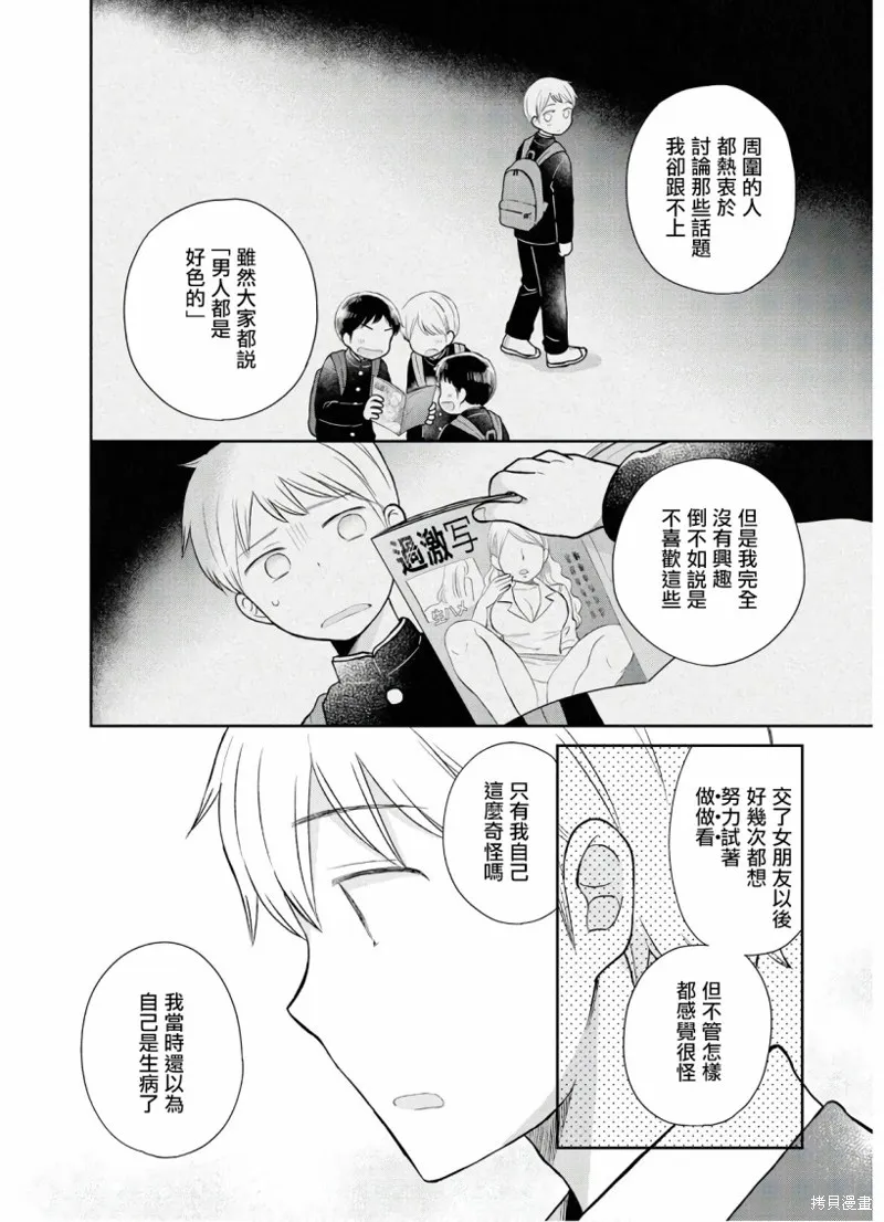 第03话 第12页