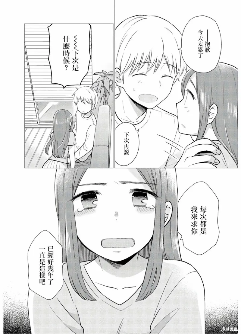 第03话 第14页