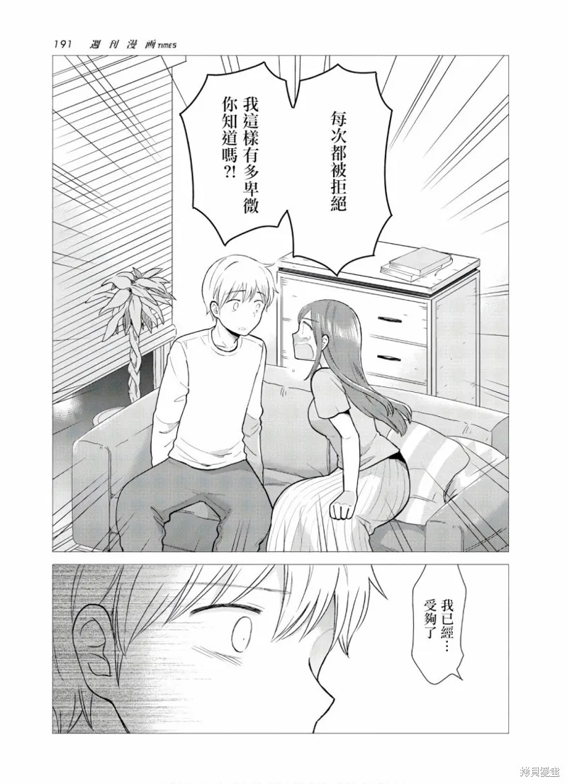 第03话 第15页