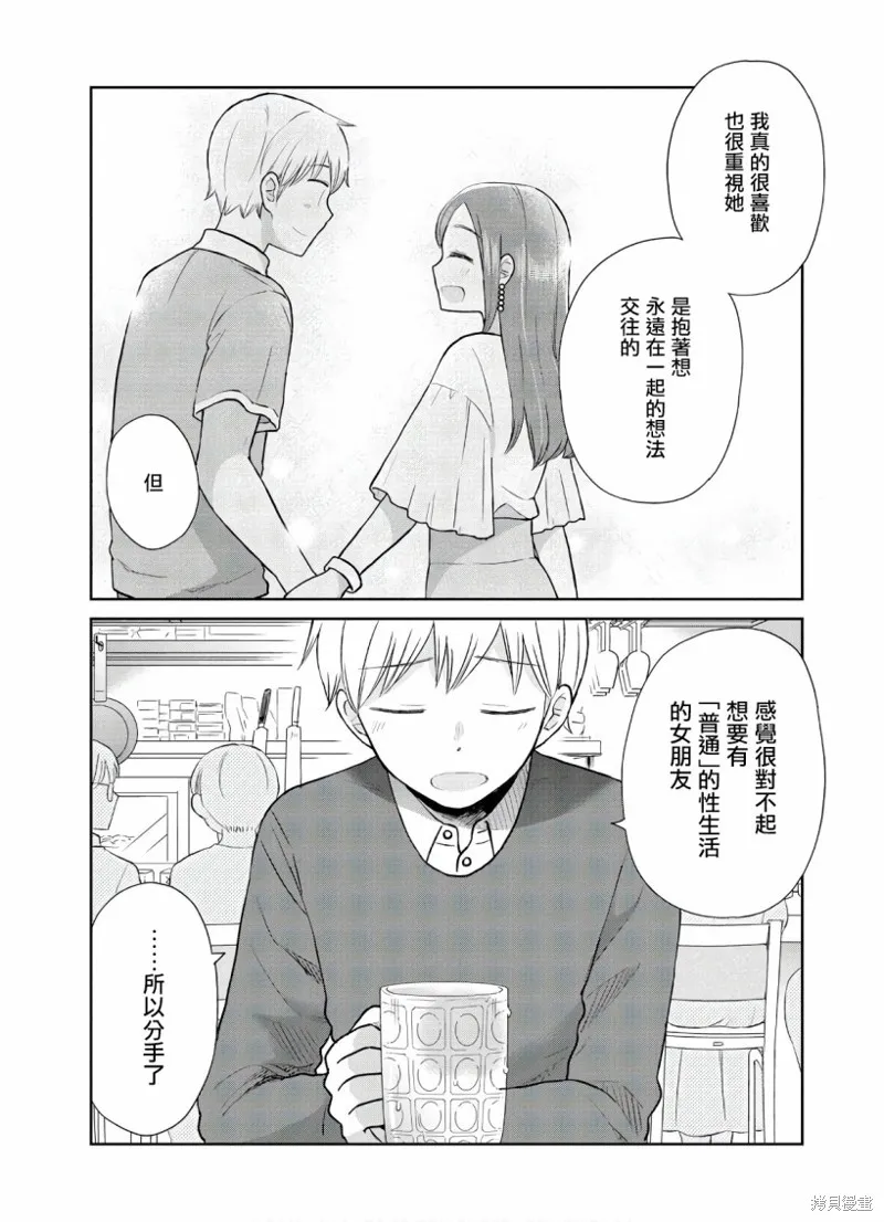 第03话 第16页