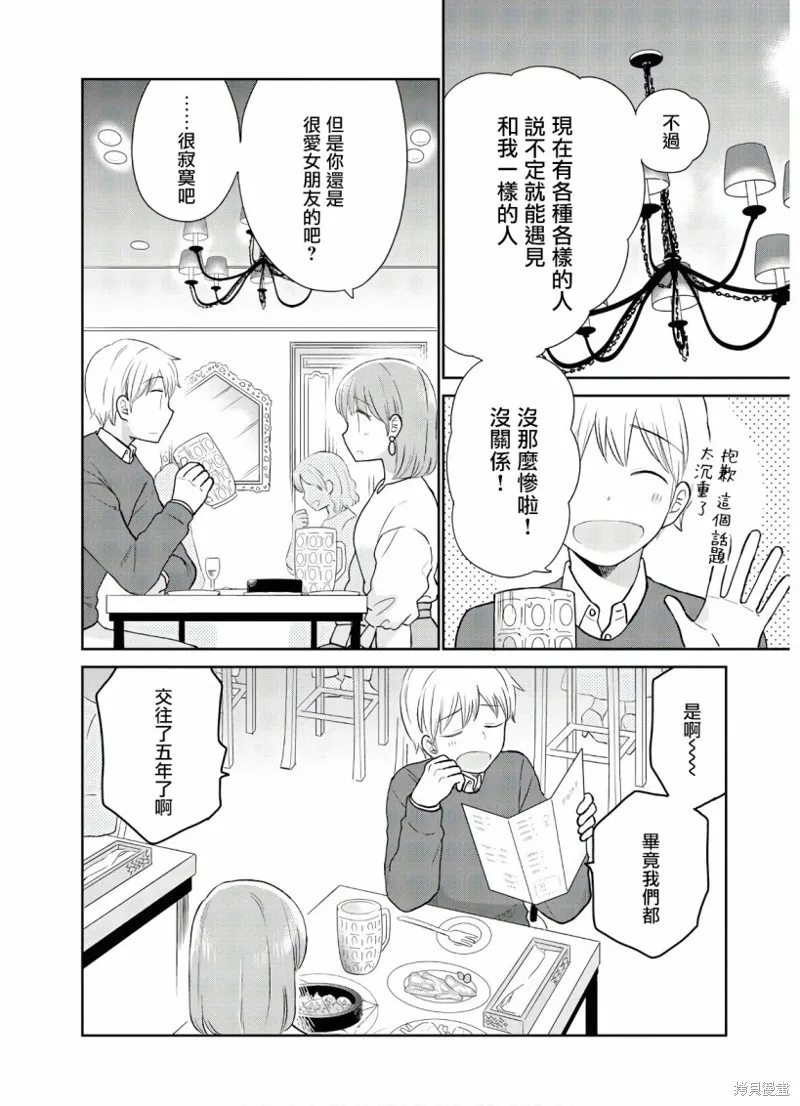 第03话 第18页