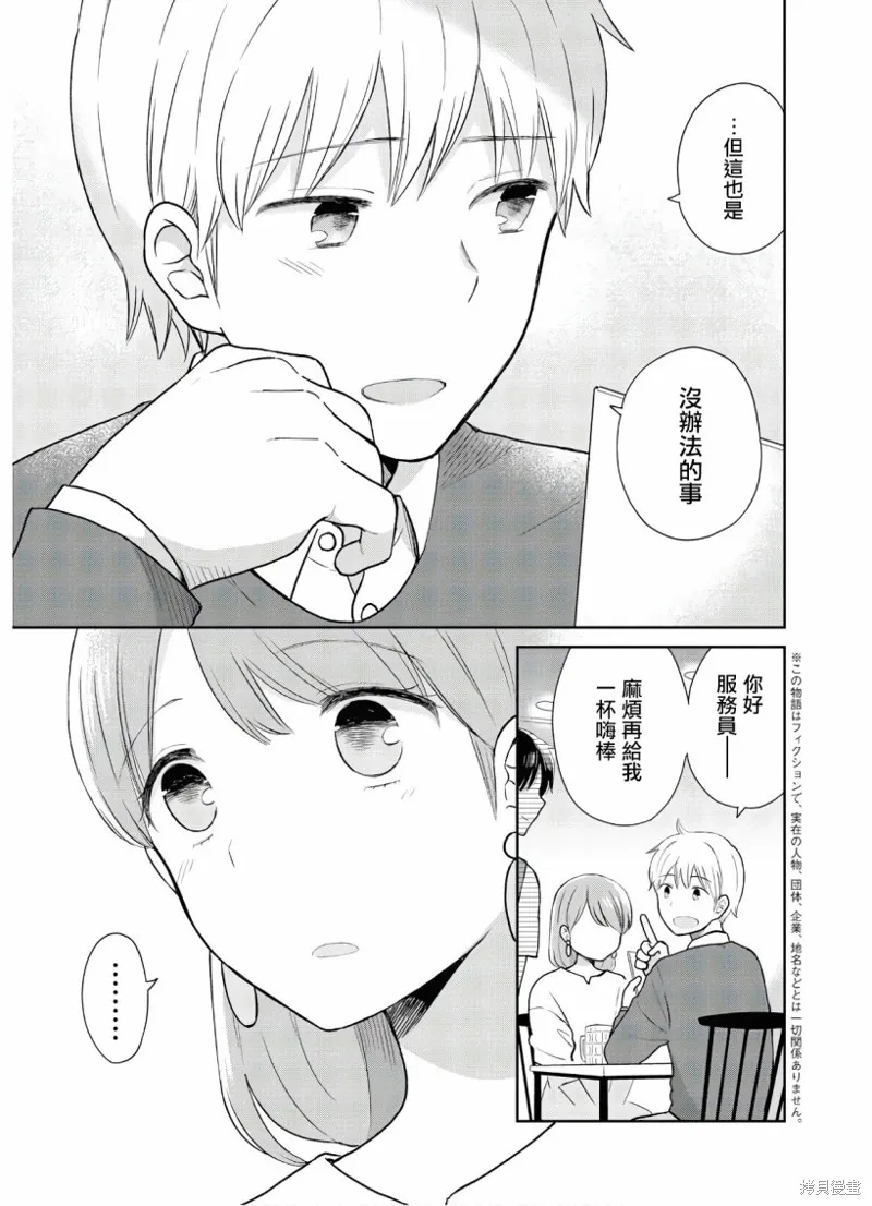 第03话 第19页