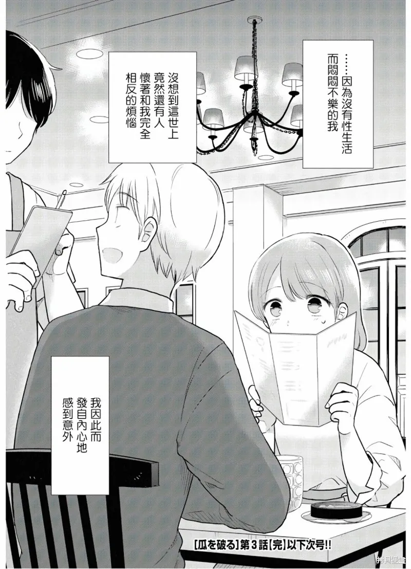 第03话 第20页