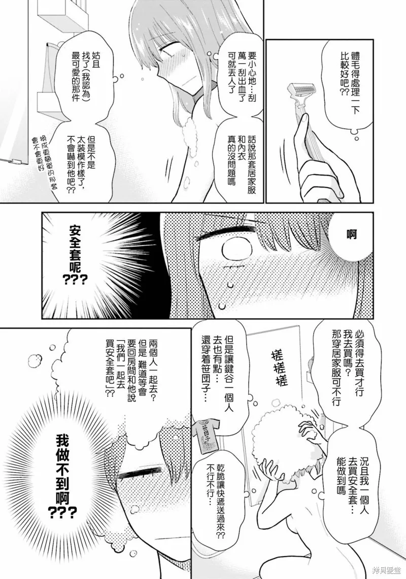 第23话 第11页