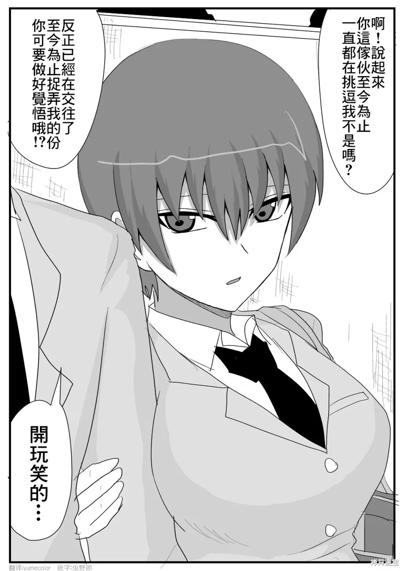 第26话 第3页