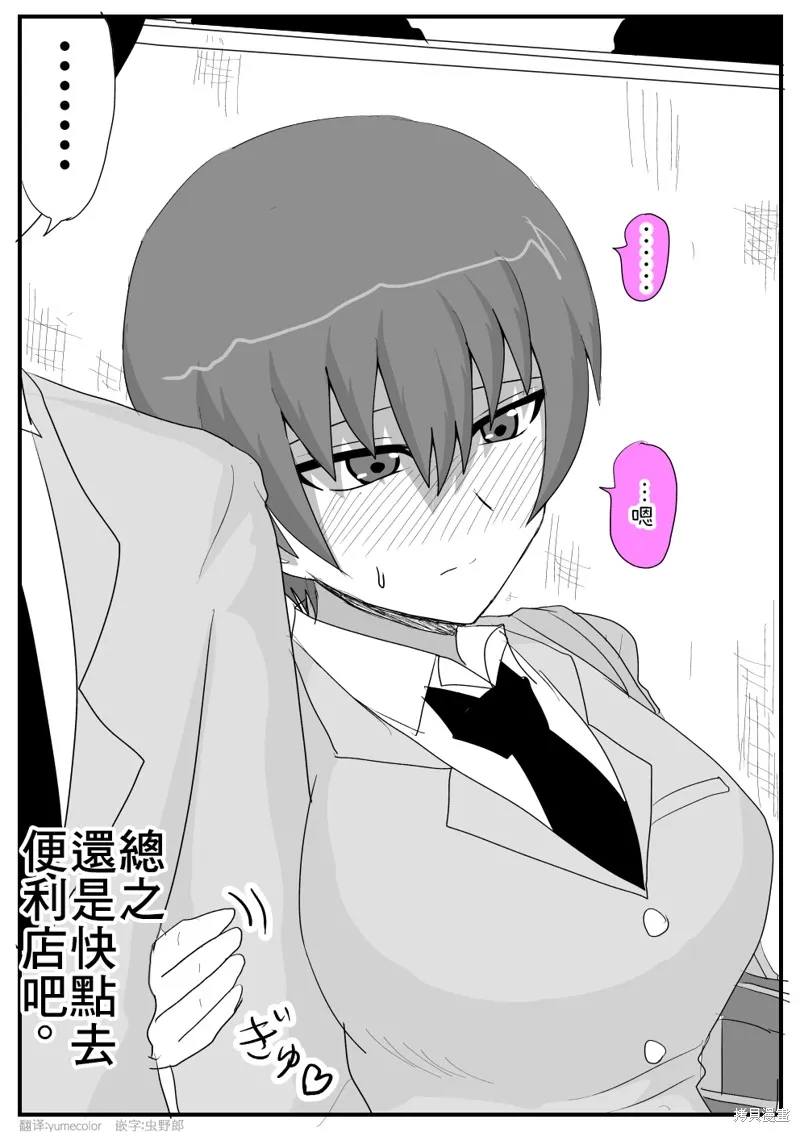 第26话 第4页