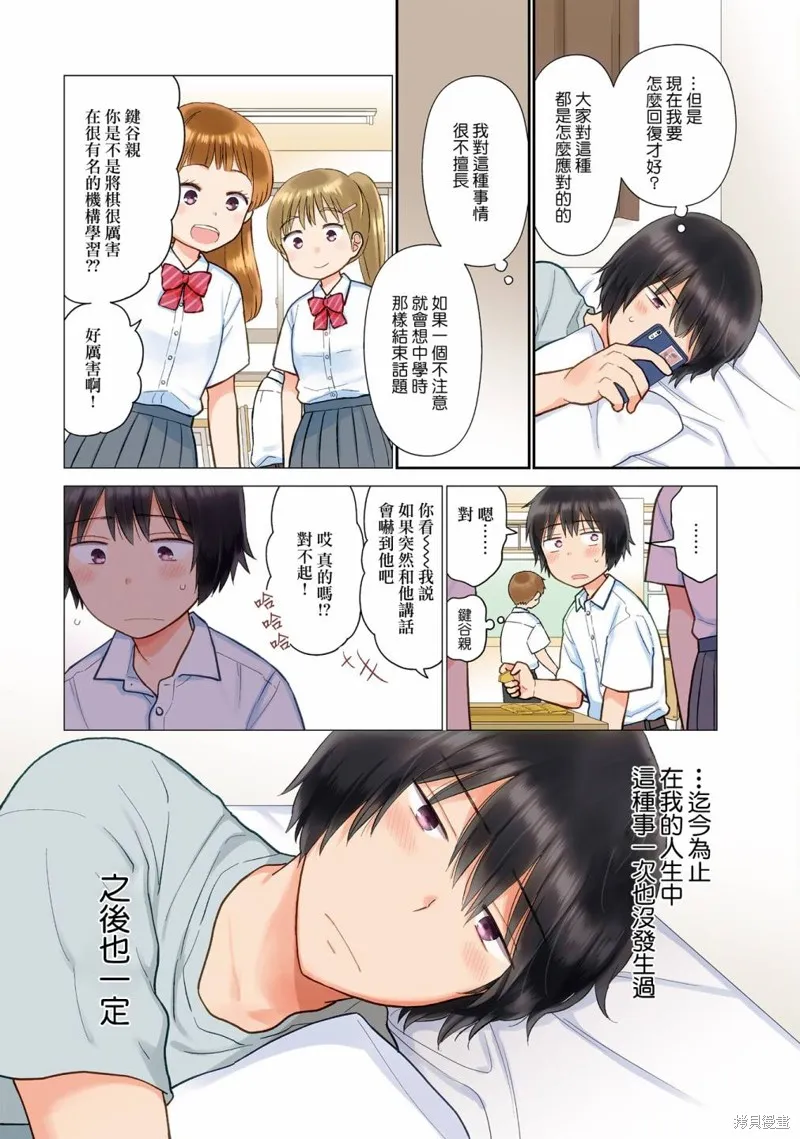 第26话 第8页