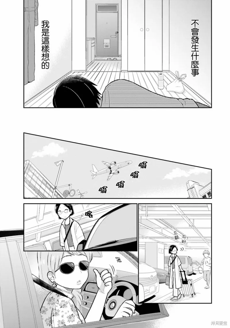 第26话 第9页