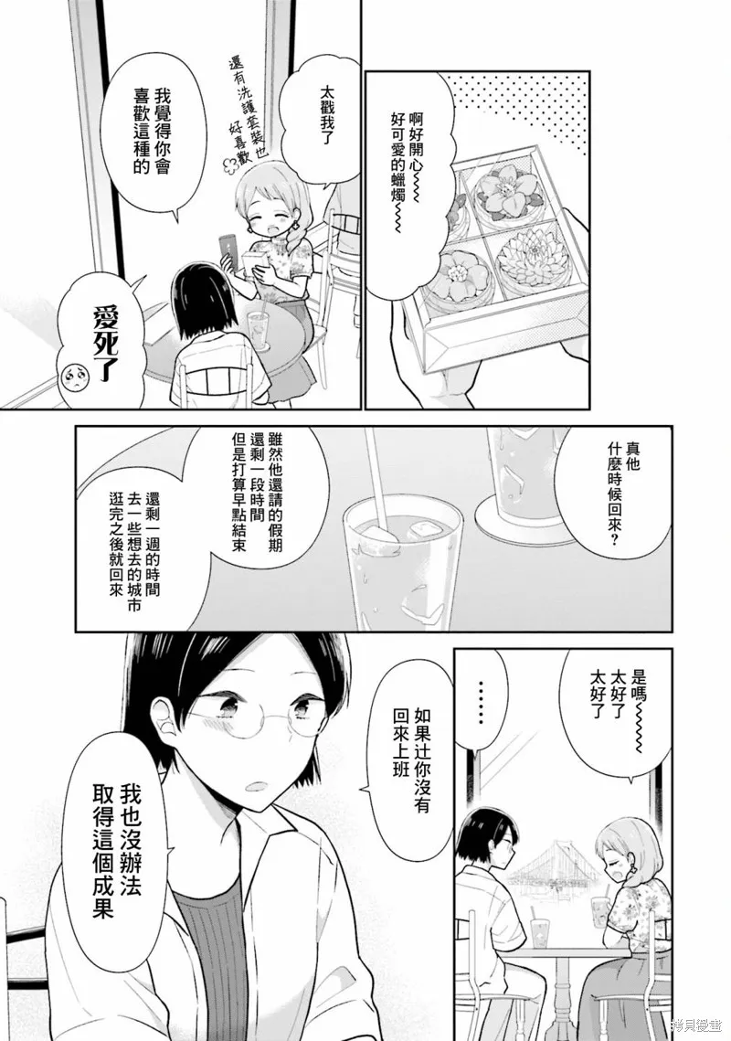 第26话 第11页