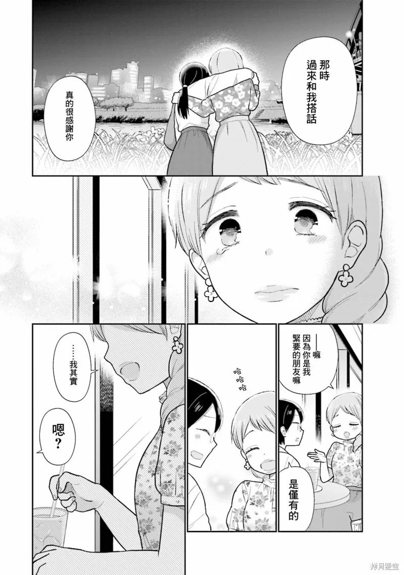 第26话 第12页
